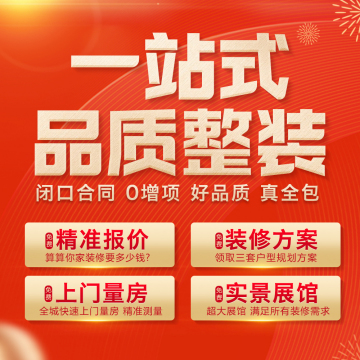 350装修平台-350 装修平台：普通消费者的装修明灯，感受家的温暖