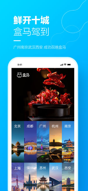 盒马app下载-盒马 APP：改变生活购物方式，提供新鲜食材与人性化服务