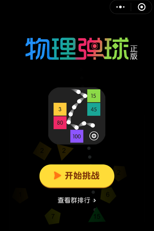 玩儿手机小游戏-手机小游戏：在忙碌与压力中寻找平衡的娱乐方式
