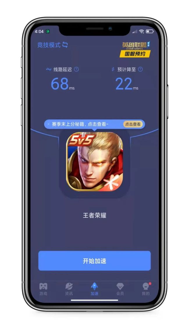 专门玩王者的游戏手机软件_王者玩软件手机游戏卡顿_游戏手机王者荣耀