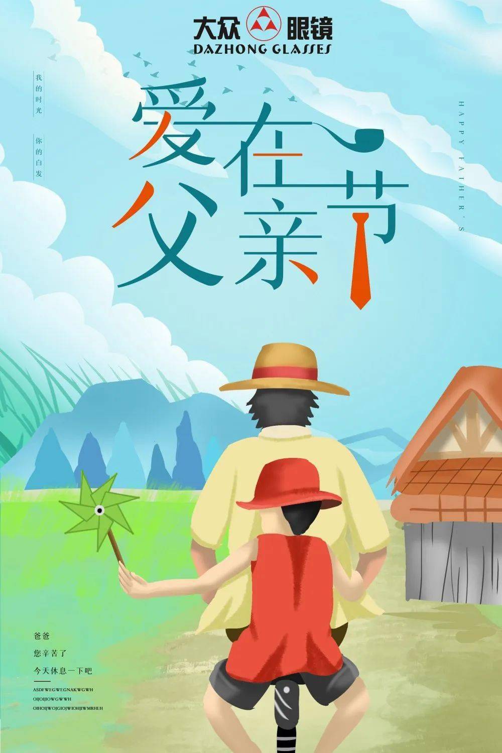 2023年父亲节是哪天-2023 年父亲节：用简单早餐和陪伴，表达对父亲的爱与感激