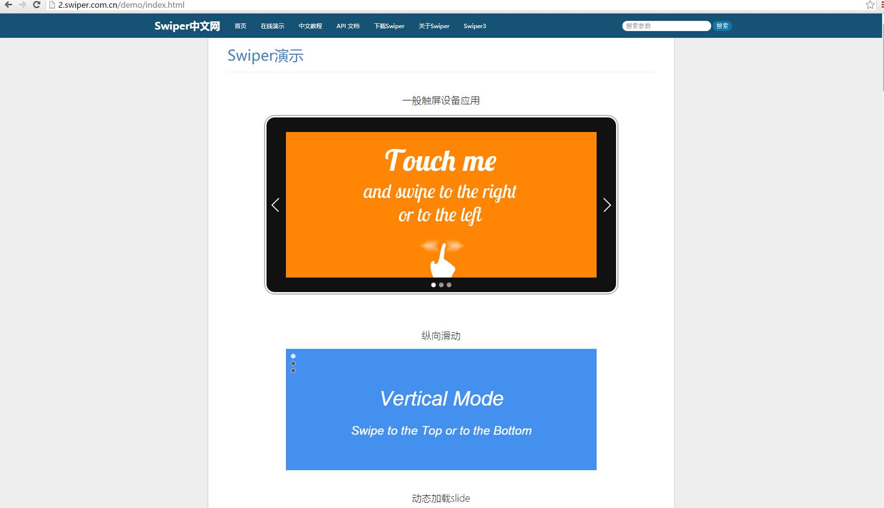 js页面滚动到指定位置_js页面滚动到指定div_页面滚动元素固定