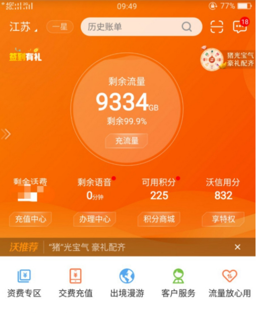 玩游戏手机号停机了怎么办_手机号码停机游戏还能玩吗_停机办玩手机号游戏有影响吗