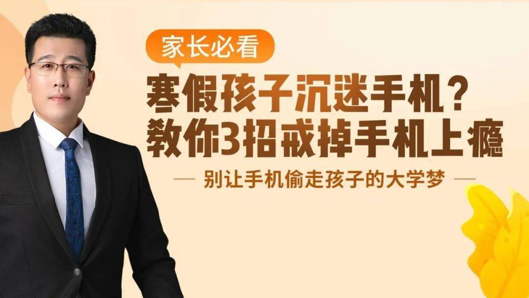 沉迷客服小孩手机游戏怎么办_沉迷客服小孩手机游戏违法吗_小孩沉迷于游戏手机客服