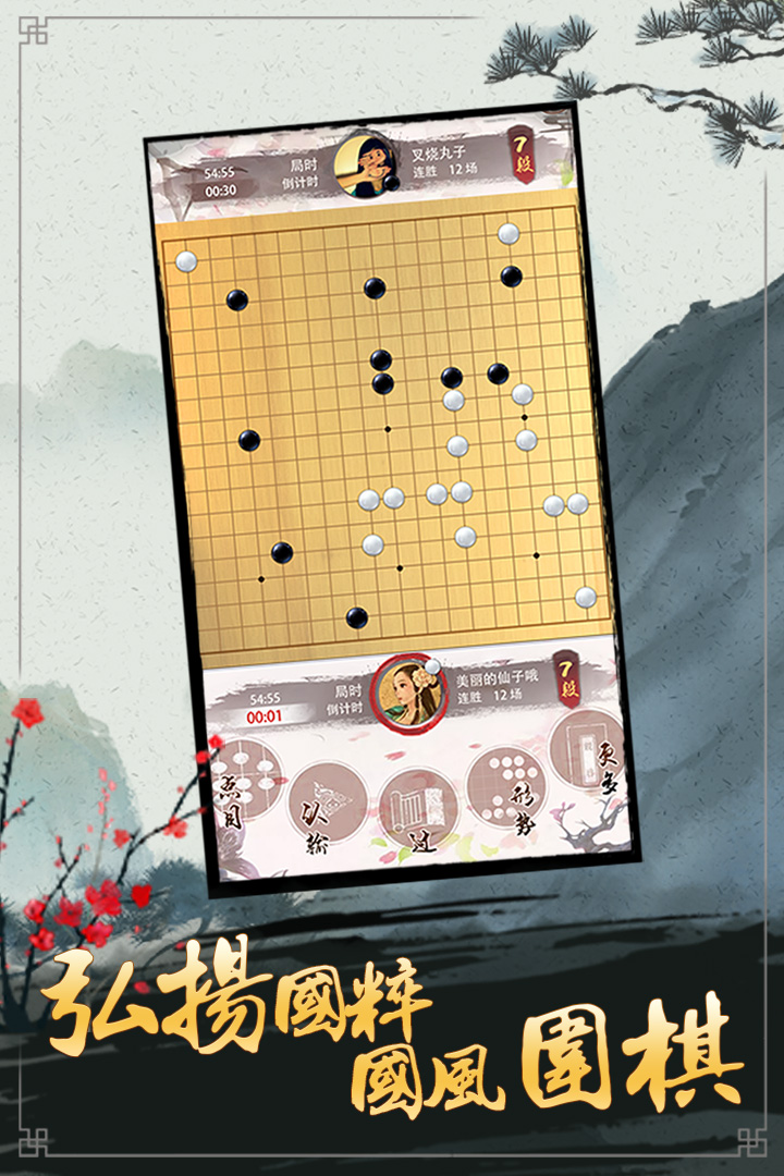 下棋游戏手机_手机下棋手游_下棋手机软件