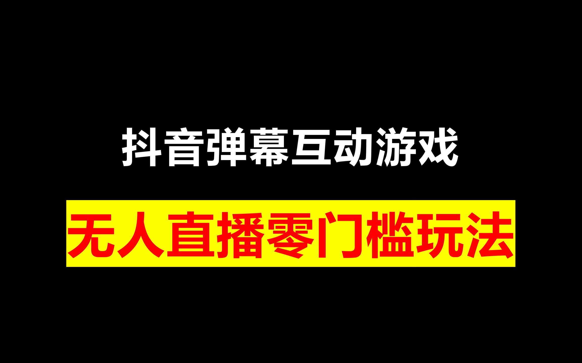 手机直播游戏现场：主播如魔法师，弹幕精彩，活动丰富，让你热血沸腾