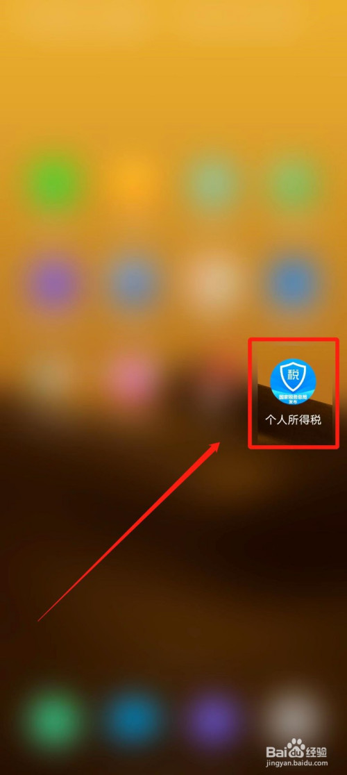 下载个税申报客户端_个税申报app下载官网_个税app个税申报