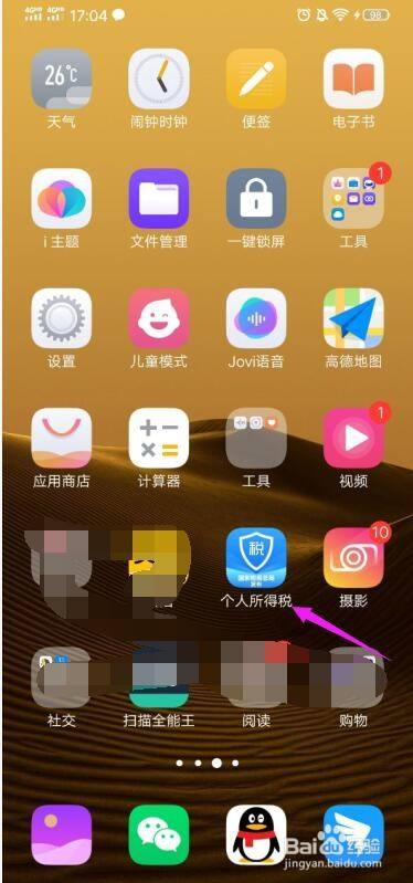 个税申报app下载官网_下载个税申报客户端_个税app个税申报