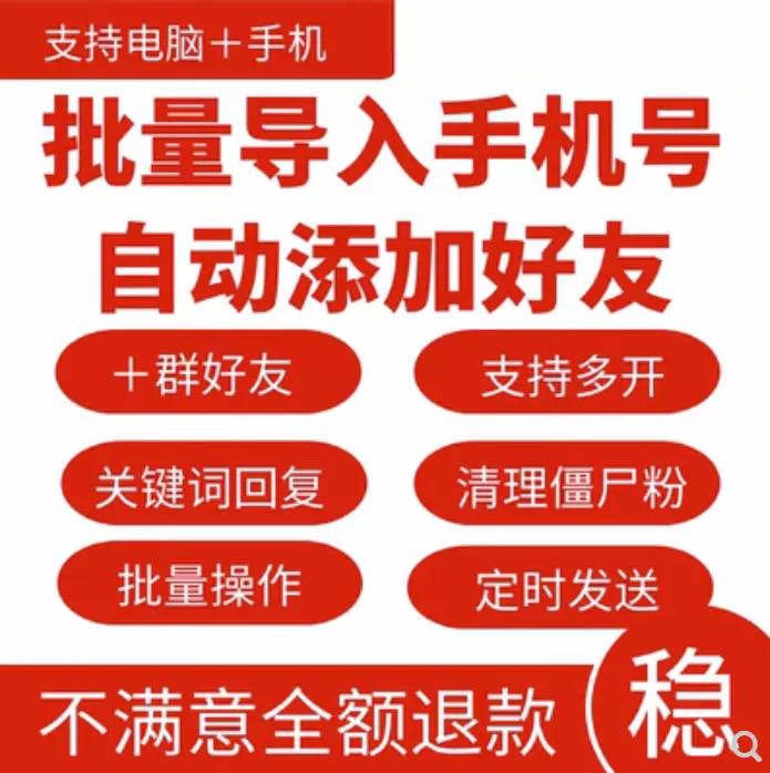 游戏手机能不能加微信好友-游戏手机加微信好友为何如此困难？系统优化成关键