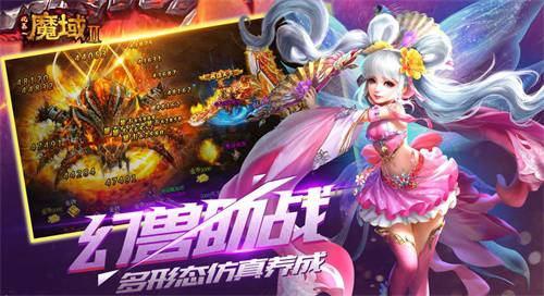 像魔域一样的手机游戏_像魔域一样的游戏_像魔域的手游