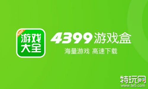 下载手机游戏地址软件-游戏下载软件：界面友好、分类清晰、下载神速、安全放心