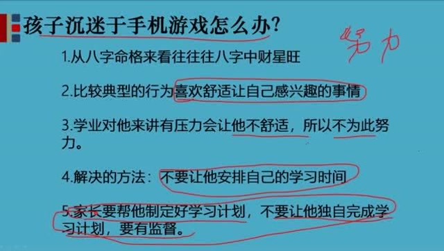 玩年级手机游戏孩子不听话_玩年级手机游戏孩子怎么教育_四年级孩子玩手机玩游戏