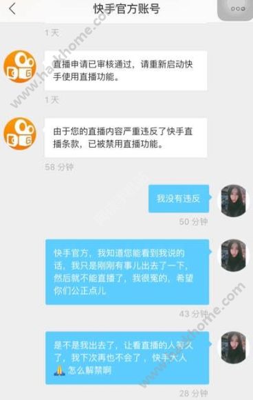 快手永久封禁解封成功-快手账号被永久封禁后奇迹解封，我是如何做到的？