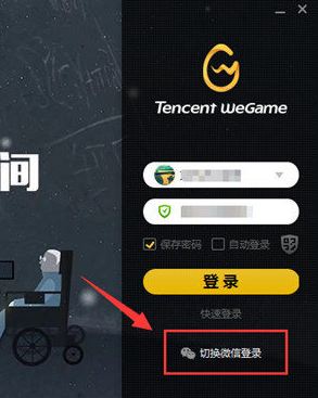 微信登陆另一个手机游戏-微信登录游戏：探索虚拟世界，寻找社交乐趣，体验怀旧兴奋，却也有小烦恼