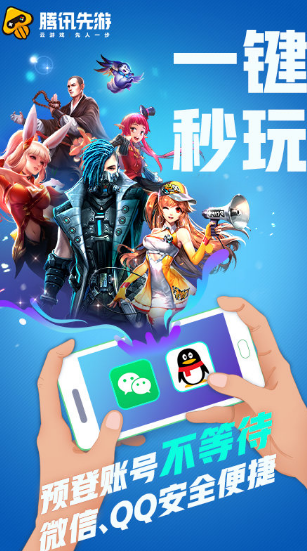 免费下载的手游软件_免费手游下载app_下载免费的手机游戏软件