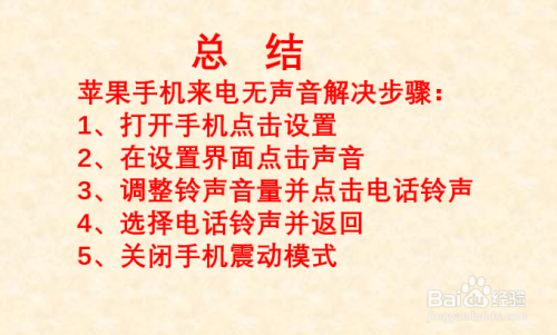 玩游戏时手机的声音怎么关_手机游戏声音关不掉怎么办_把游戏声音关了