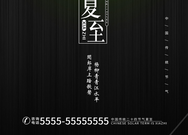 6月21日-6 月 21 日夏至，热烈奔放的夏天来了
