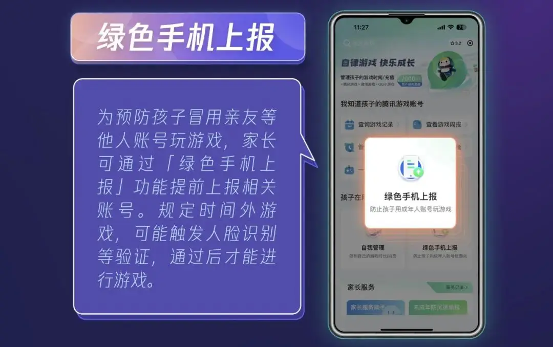 学生怎么和别人玩手机游戏_学生打游戏手机_玩手机游戏学生怎么办