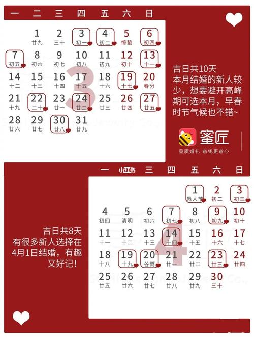 2013年5月11日黄历-2013 年 5 月 11 日黄历解析：宜结婚搬家开市，忌动土出行，特别日子有惊喜