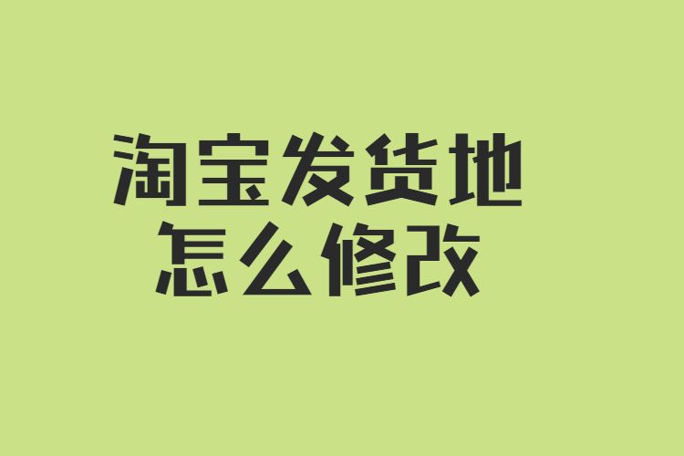 投诉卖家淘宝不处理怎么办_怎么投诉淘宝卖家_投诉卖家淘宝小二怎么处理