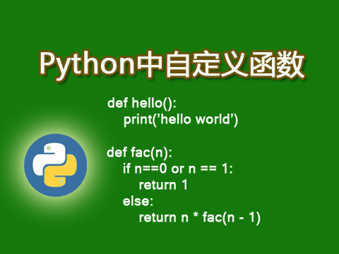 sort函数Python_len函数Python_lambda函数python