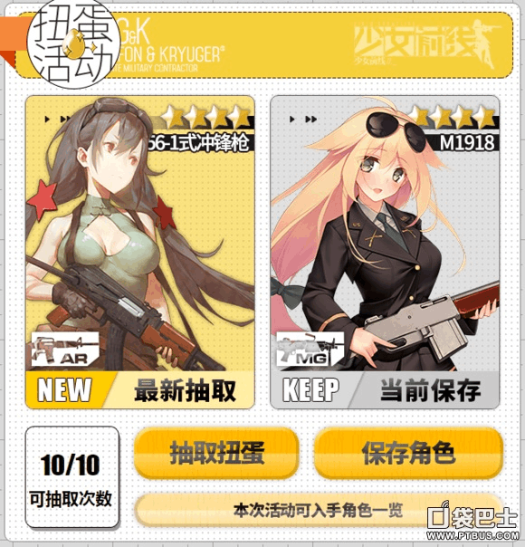 少女前线常驻活动_少女前线常驻有序紊流_少女前线常驻活动剧情