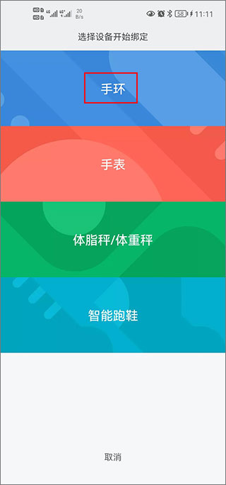 fit-here手环app下载-Fit-Here 手环 APP：运动爱好者的福音，让你的运动数据一目了然