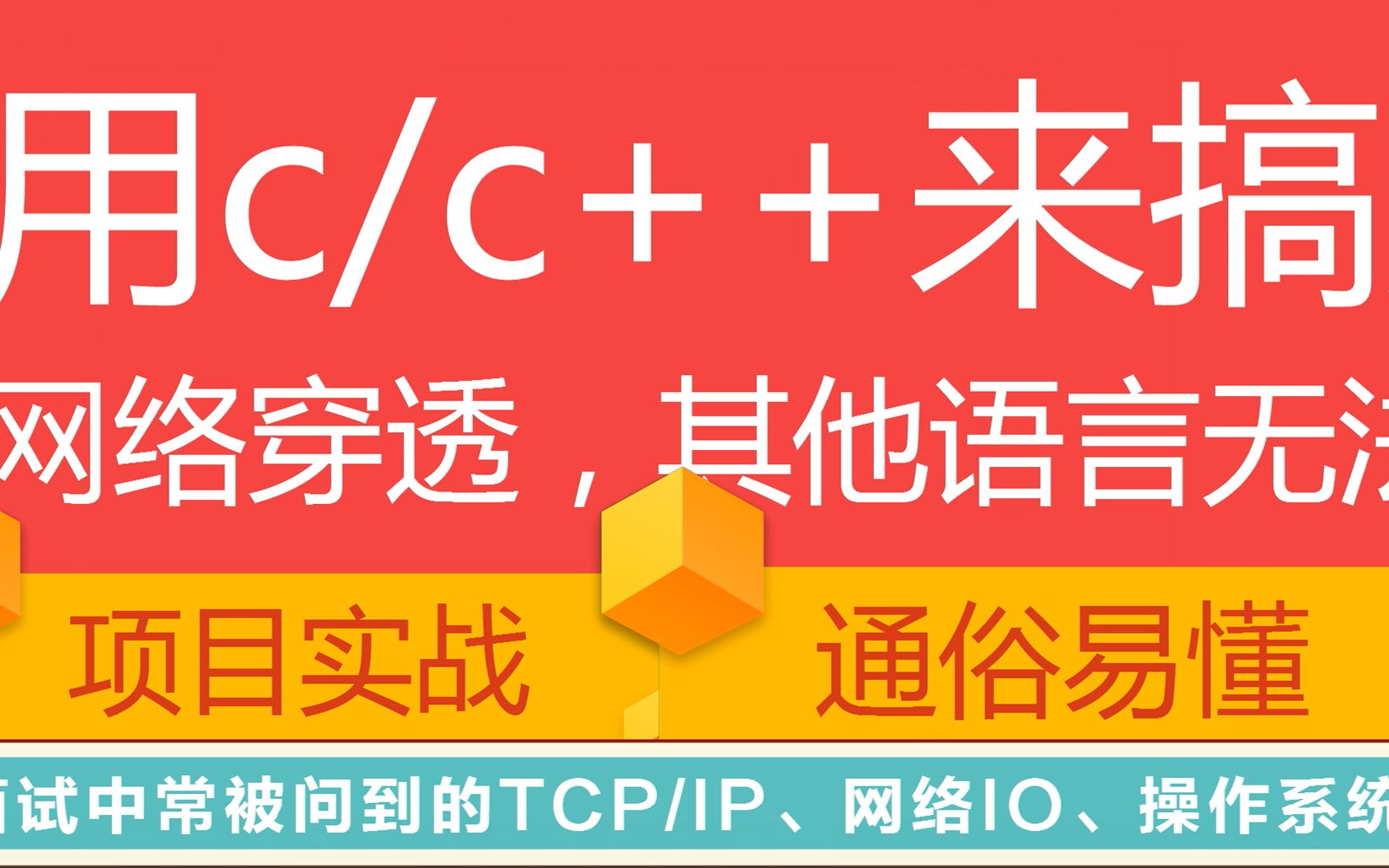 c++多进程-C++多进程：程序员的狂欢节，让程序同时干好几件事