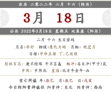 老黄历net_老黄历日历_黄历万年历老黄历