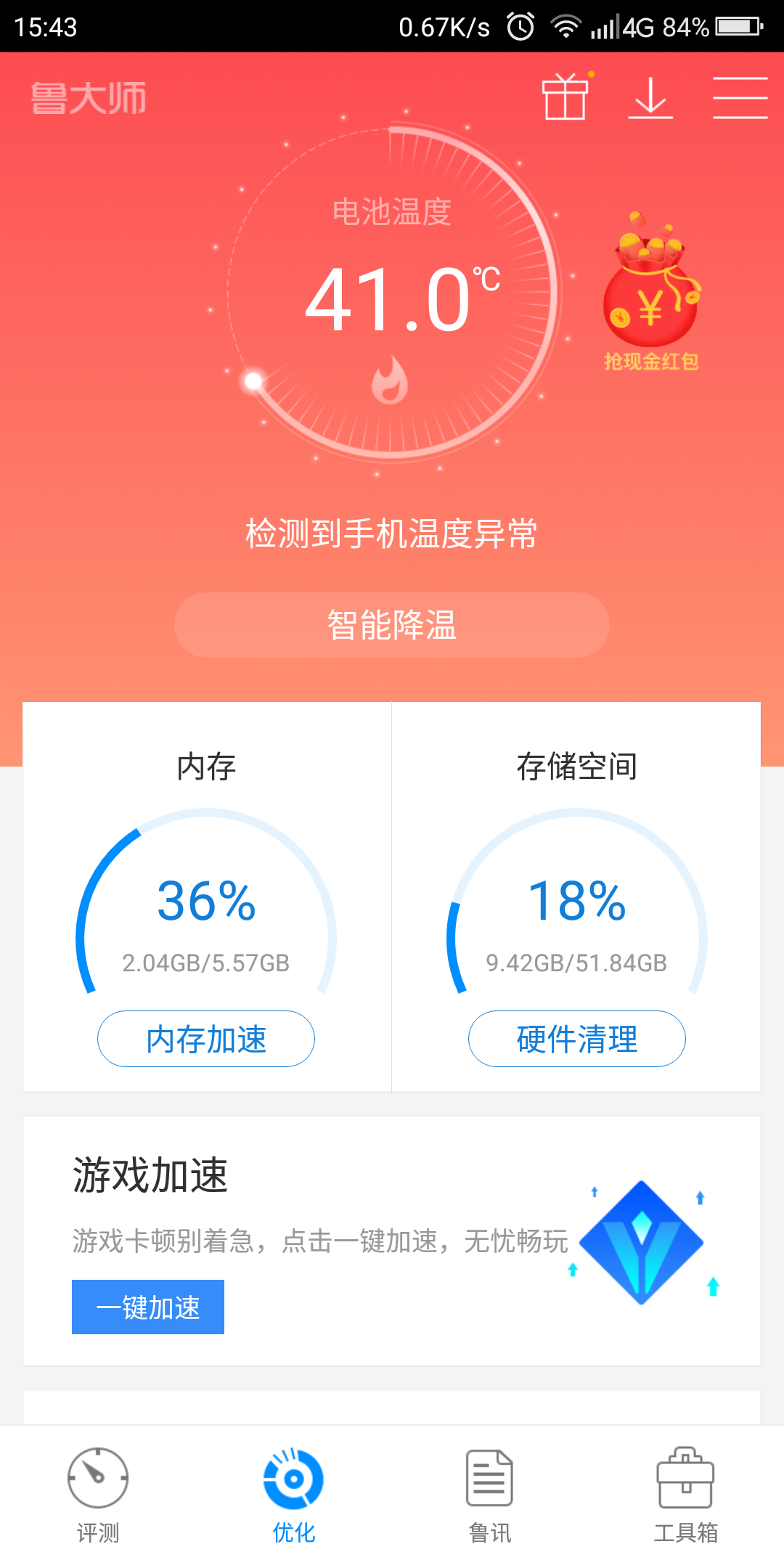 游戏手机配置最好的手机_配置高手机游戏_手机配置好游戏会卡吗