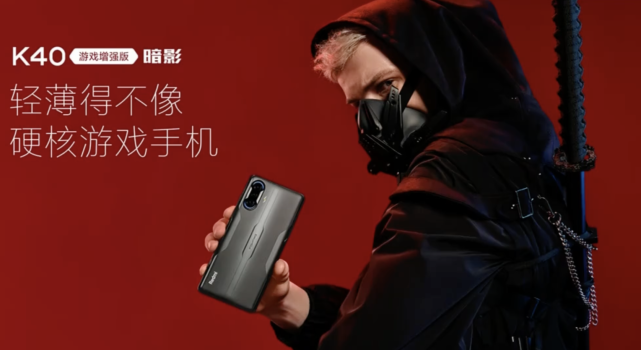 低价小米手机游戏k40_低价小米手机游戏k40怎么样_小米游戏手机k40最低价