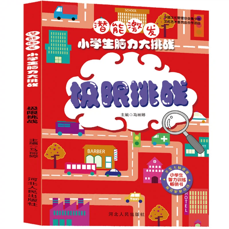 左右脑开发游戏手机版_开发左右脑的手机游戏_开发右脑的手机游戏