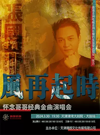 再起风云电影全集在线观看_风再起时电影国语高清在线云播放_再起风云电影免费观看国语