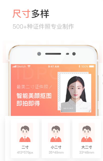 免费照片制作app软件_免费照片软件哪个好_二寸照片软件免费版