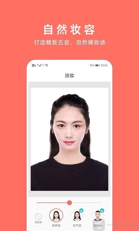免费照片软件哪个好_二寸照片软件免费版_免费照片制作app软件