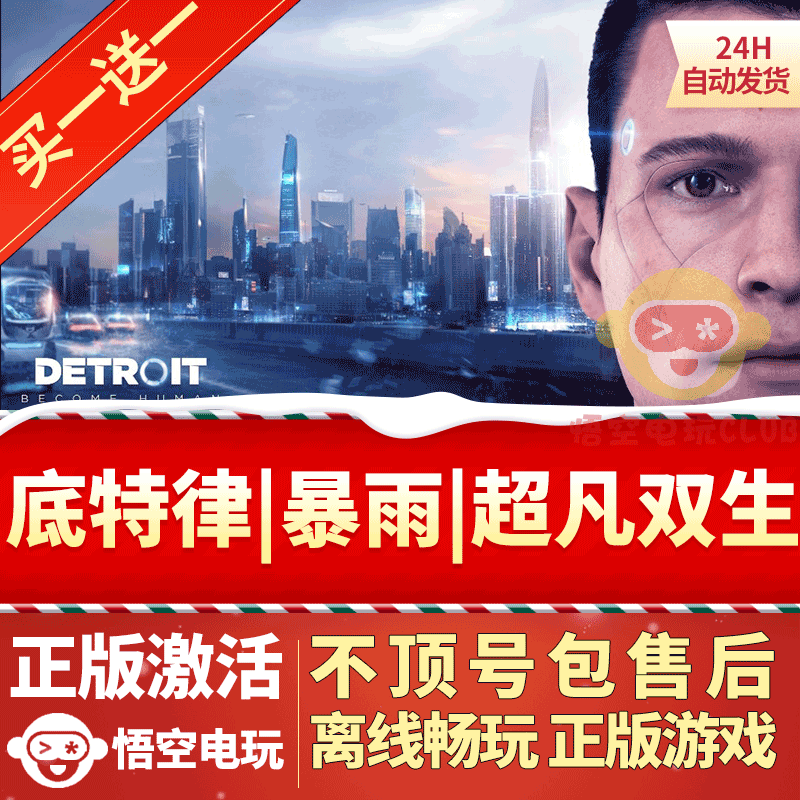 底特律变人英文名_底特律变人经典台词英文_底特律变人名台词