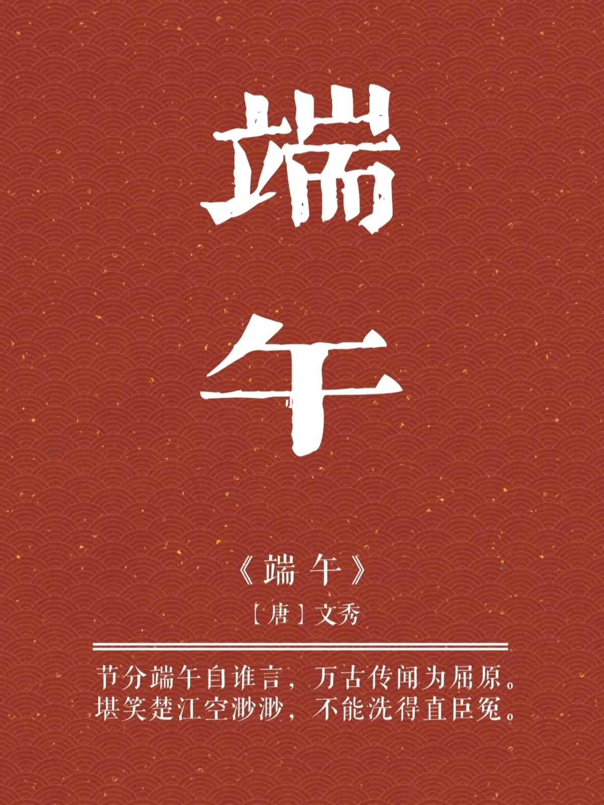 农历什么月什么日是端午节_端午节是农历几月几日_端午节是农月多少