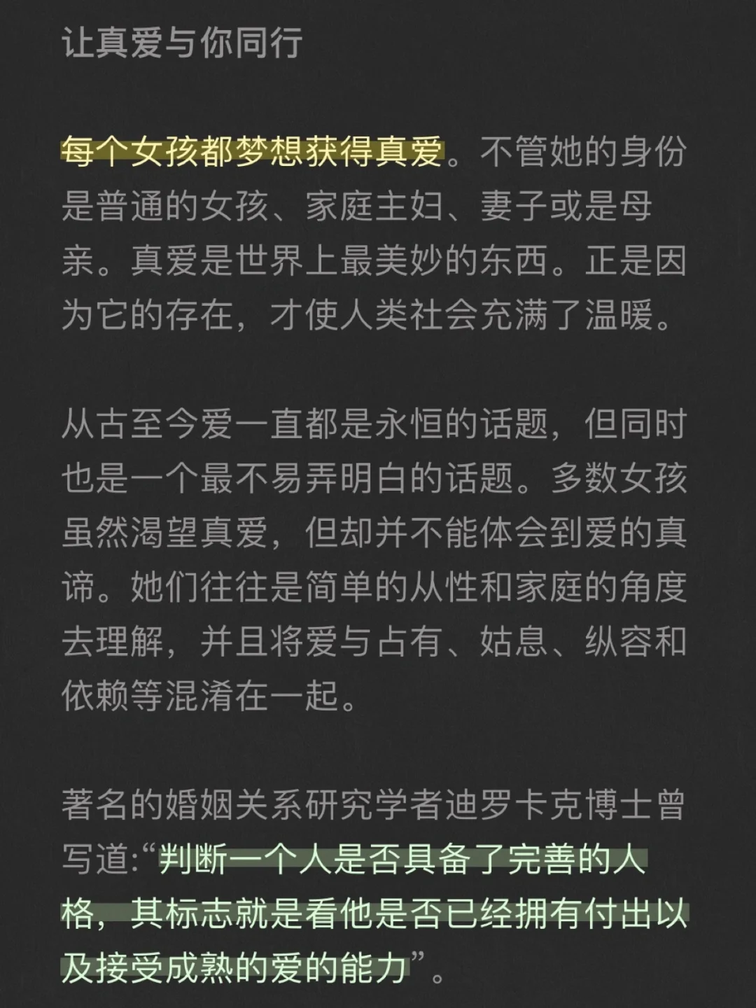 教导圣女_教导圣女设定_教导圣女为什么说了饭桶