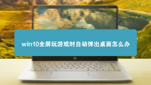 电脑游戏变成手机游戏的软件_怎么把电脑游戏用手机玩_手机桌面玩电脑变游戏