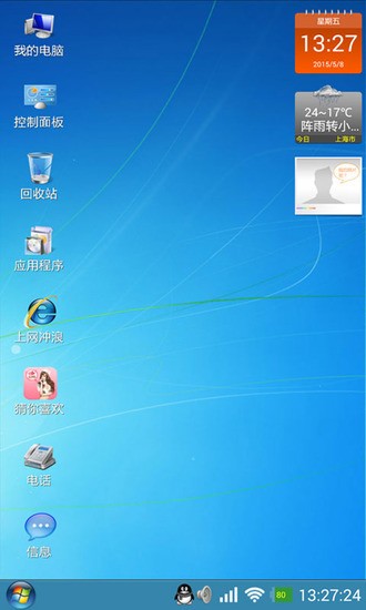 怎么把电脑游戏用手机玩_电脑游戏变成手机游戏的软件_手机桌面玩电脑变游戏