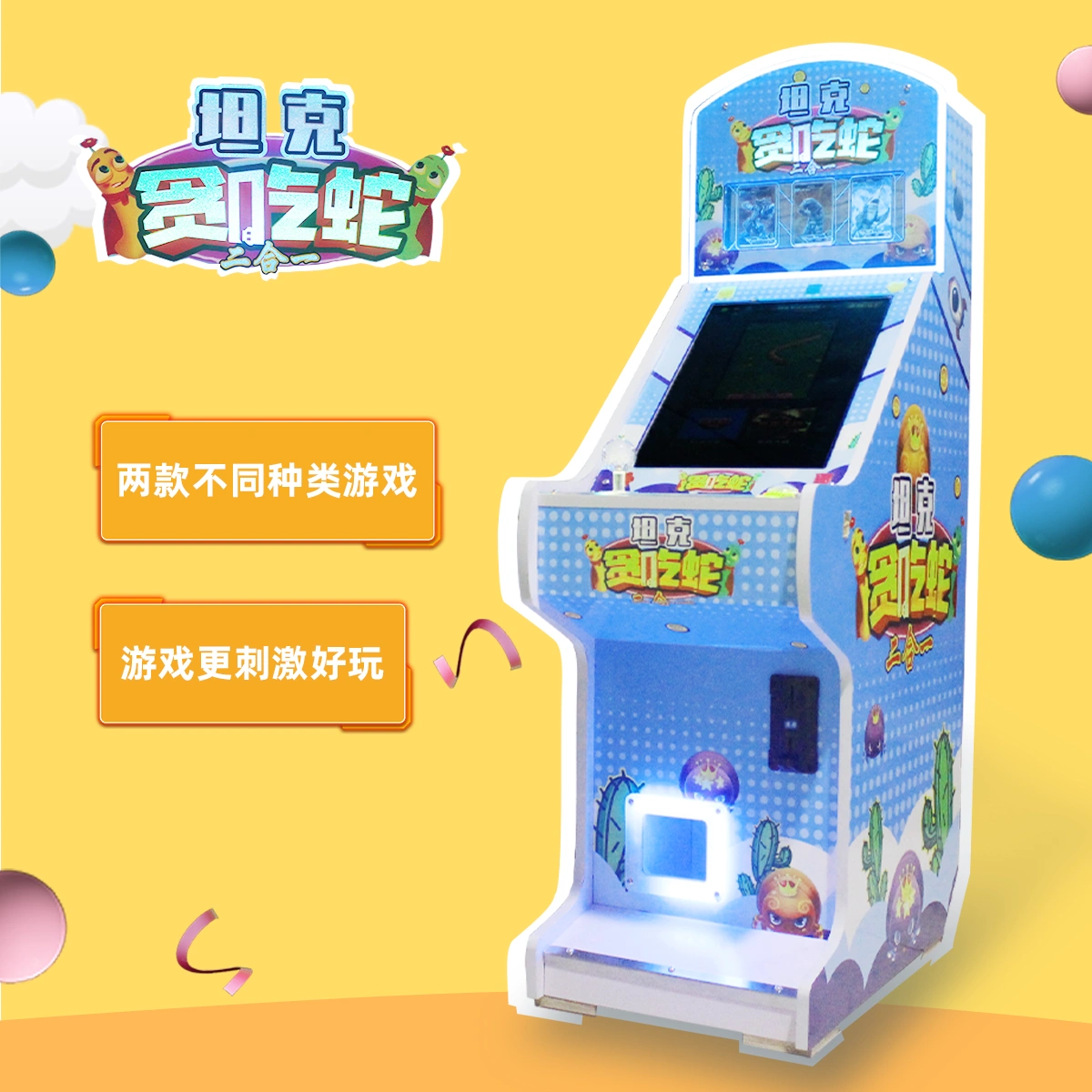 台投币放机手机游戏可以玩吗_投币机投游戏币_投币游戏机可以放几台手机