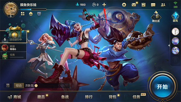 英雄联盟手游哪个模拟器_英雄联盟 moba游戏手机游戏_手机模拟英雄联盟