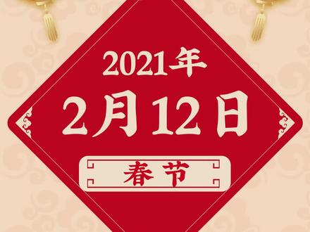 23年春节是几月几日-23 年春节是几月几日？1 月 22 日，红红火火迎新年