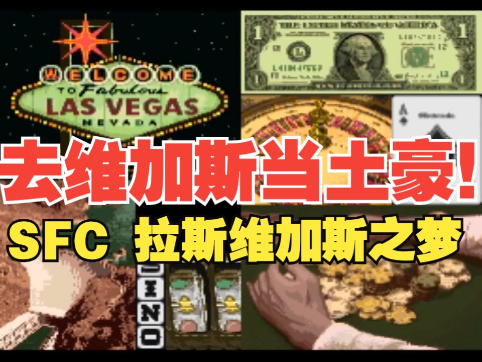 维加斯手机游戏游戏-维加斯手机游戏：体验赌城魅力，警惕沉迷其中