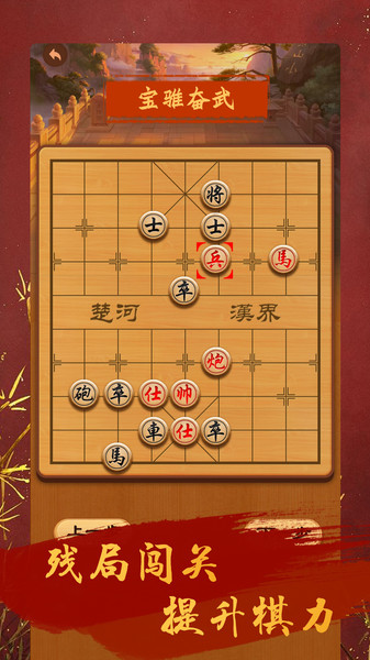 象棋单机下载手机版游戏-象棋单机下载手机版：随时随地享受下棋乐趣，无需联网，多种难度可选