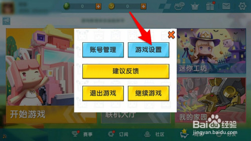 退出界面完全手机游戏怎么关闭_手机怎样完全退出游戏界面_手机退出游戏界面快捷键