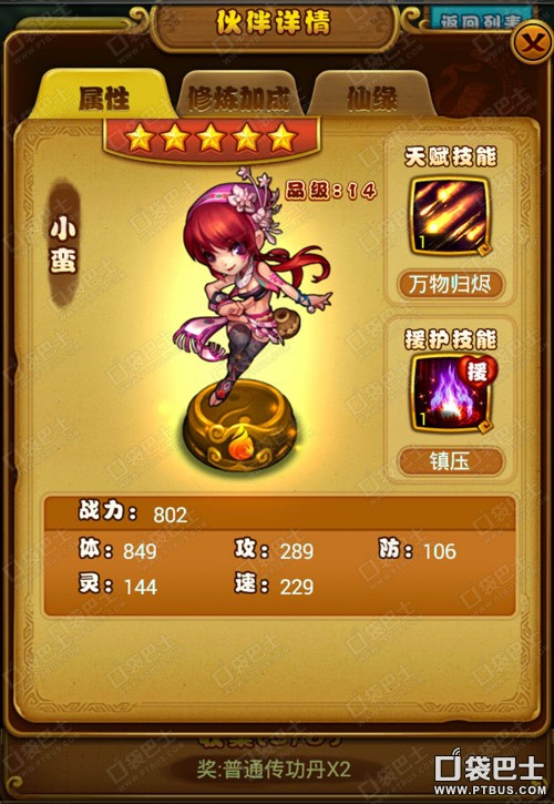 仙剑红米手机单机游戏大全-红米手机上的仙剑系列单机游戏:心跳加速的冒险之旅(图2) 手机单机版仙剑_安卓仙剑单机_仙剑红米手机单机游戏大全