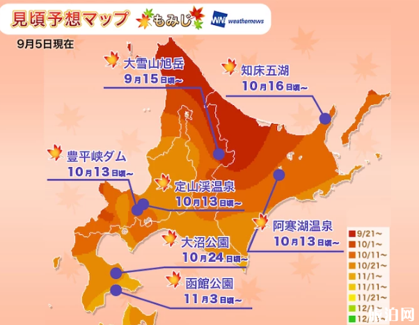 东京到北海道-北海道之旅:从东京繁华到雪白大地的奇妙冒险(图5) 东京到北海道_北海道到东京要多久_日本北海道到东京多少公里
