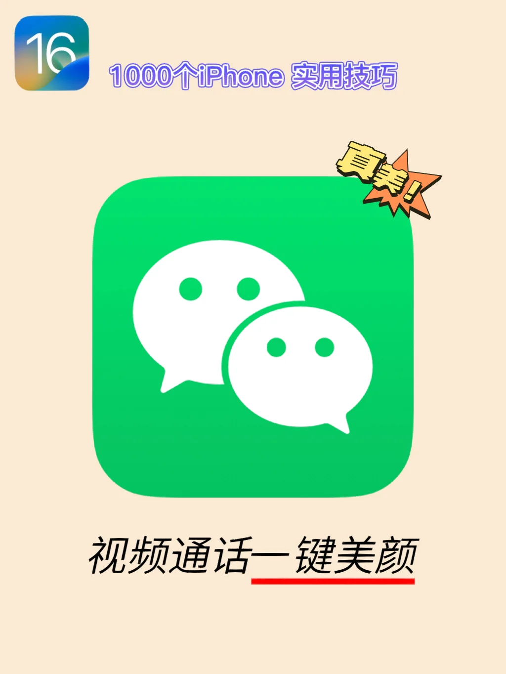 iphone13怎么截图-iPhone13 截图教程:轻松成为截图高手,你也可以(图4) 截图iphone怎么截图_iphone13怎么截图_截图iphone15