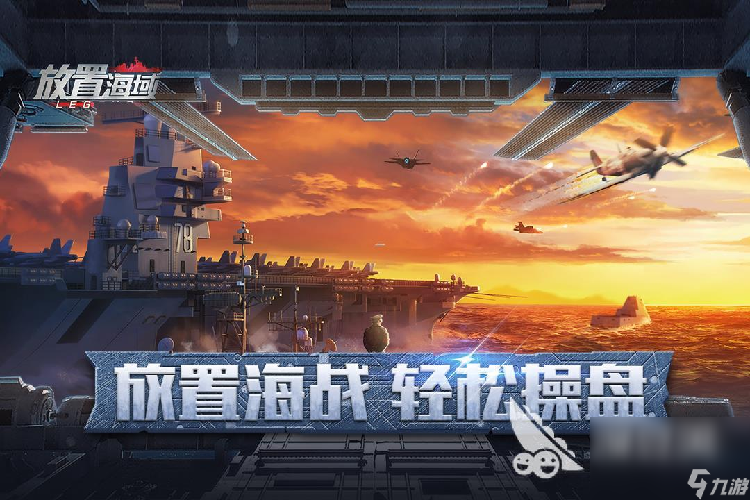 微软手机海战游戏_微软海战手机游戏有哪些_海战游戏pc